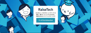 RaiseTechトップ