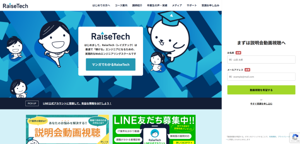 RaiseTec