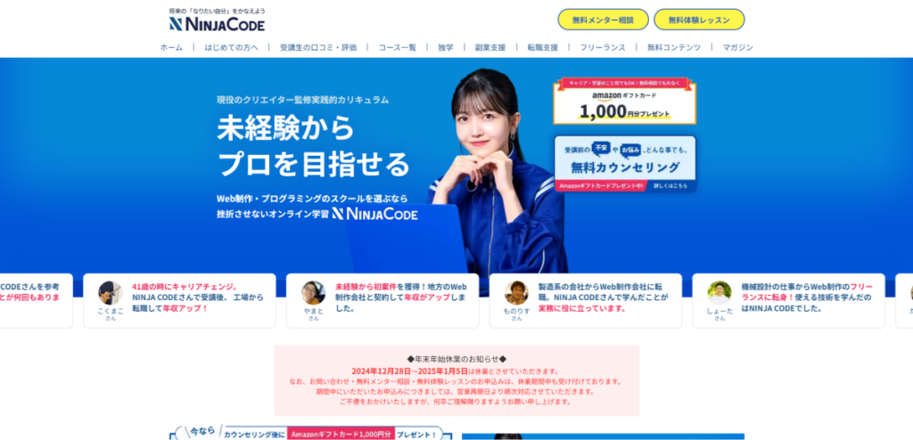 忍者CODE